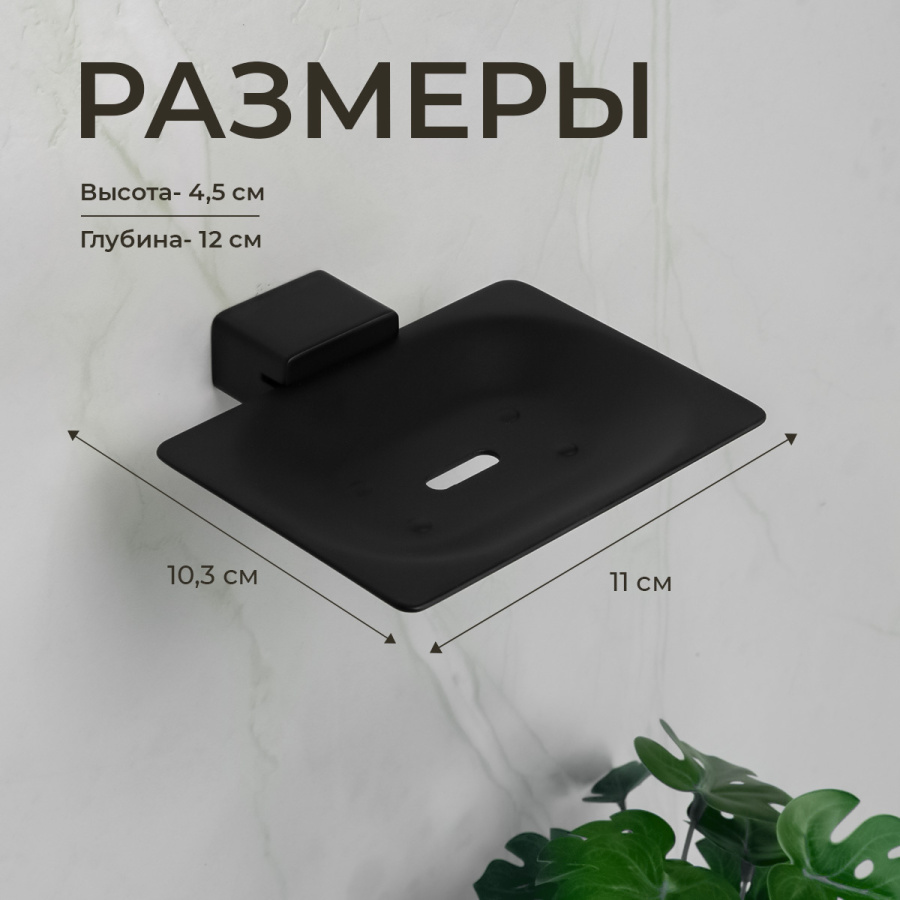 Мыльница подвесная AVS Swart, черный матовый Мыльница подвесная AVS Swart, черный матовый