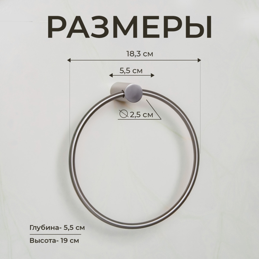 Полотенцедержатель AVS Slimmer, оружейная сталь, кольцо Полотенцедержатель AVS Slimmer, оружейная сталь, кольцо