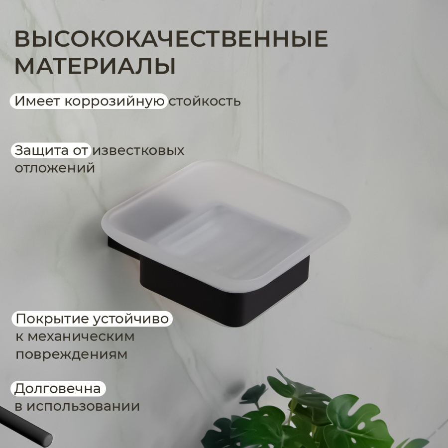 Мыльница подвесная AVS Swart с чашей, черный матовый Мыльница подвесная AVS Swart с чашей, черный матовый