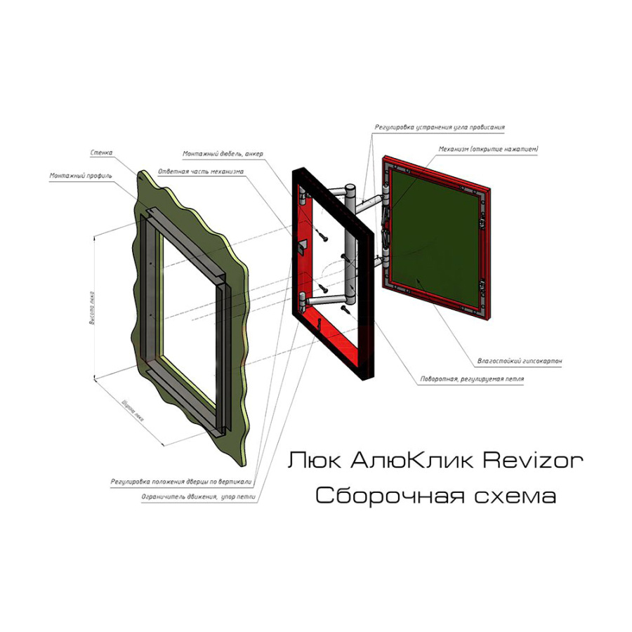 Люк под плитку 600х500 Алюклик-М Revizor АКМ6050