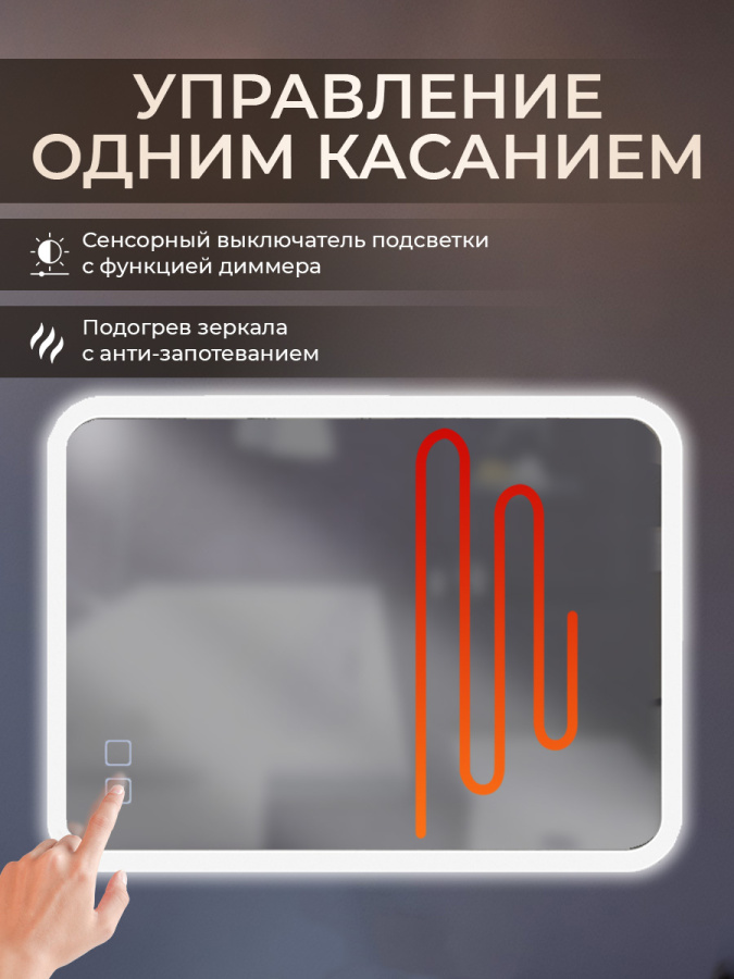 Зеркало с подсветкой AVS Байкал 100x80 см, антипар Зеркало с подсветкой AVS Байкал 100x80 см, антипар