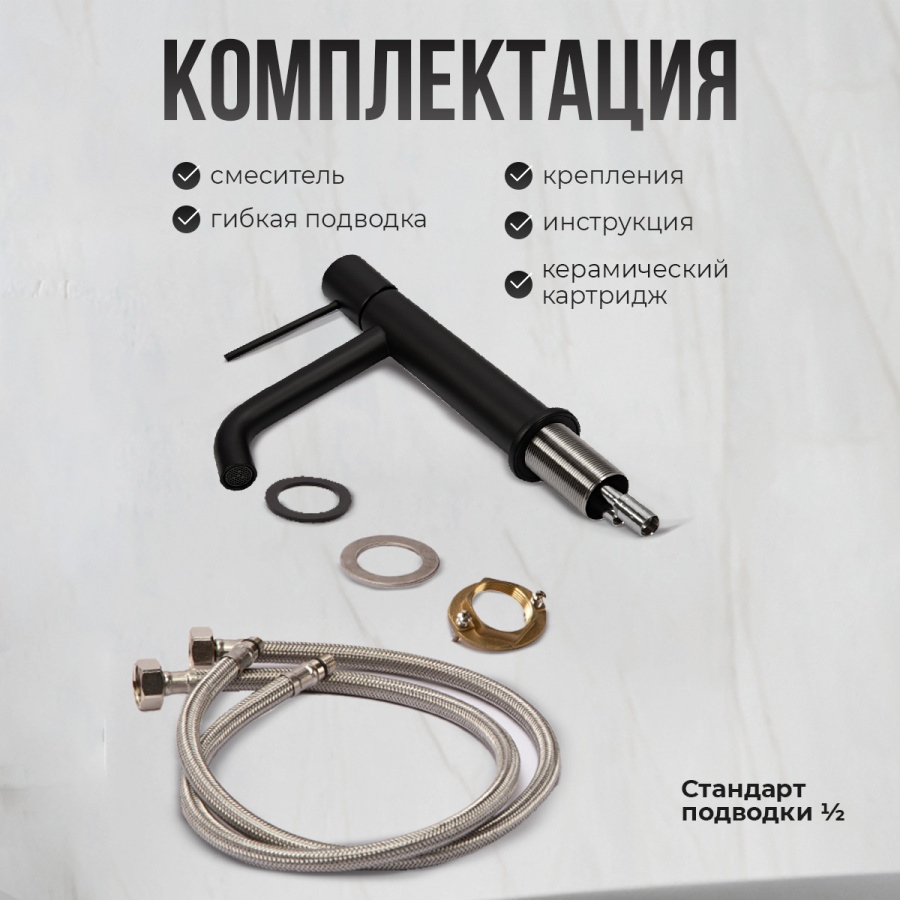 Смеситель для раковины AVS Slimmer черный матовый Смеситель для раковины AVS Slimmer черный матовый