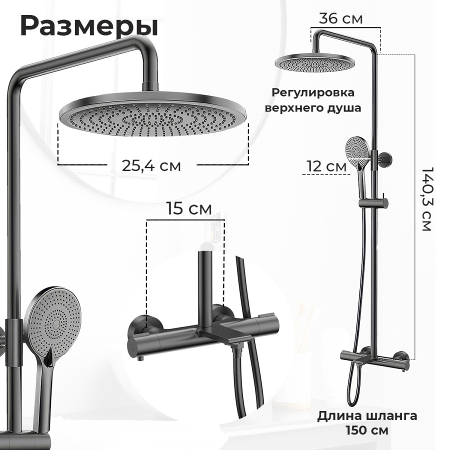 Душевая стойка с изливом AVS Elegant оружейная сталь Душевая стойка с изливом AVS Elegant оружейная сталь