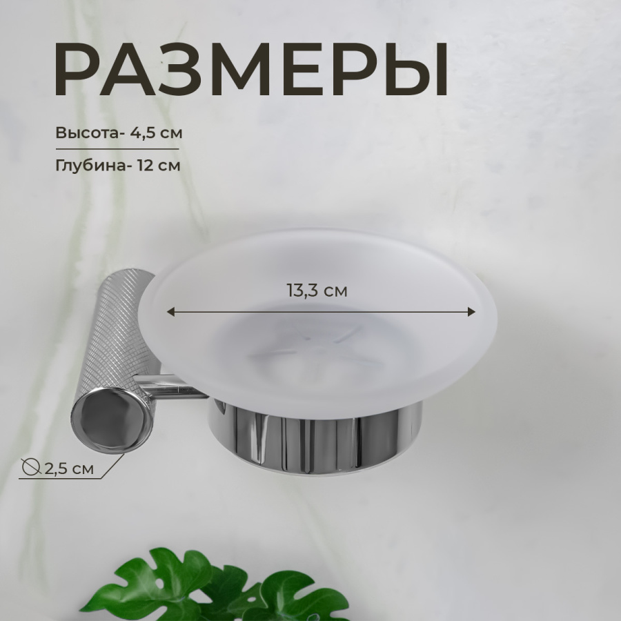 Мыльница подвесная AVS Seeme с чашей, хром Мыльница подвесная AVS Seeme с чашей, хром