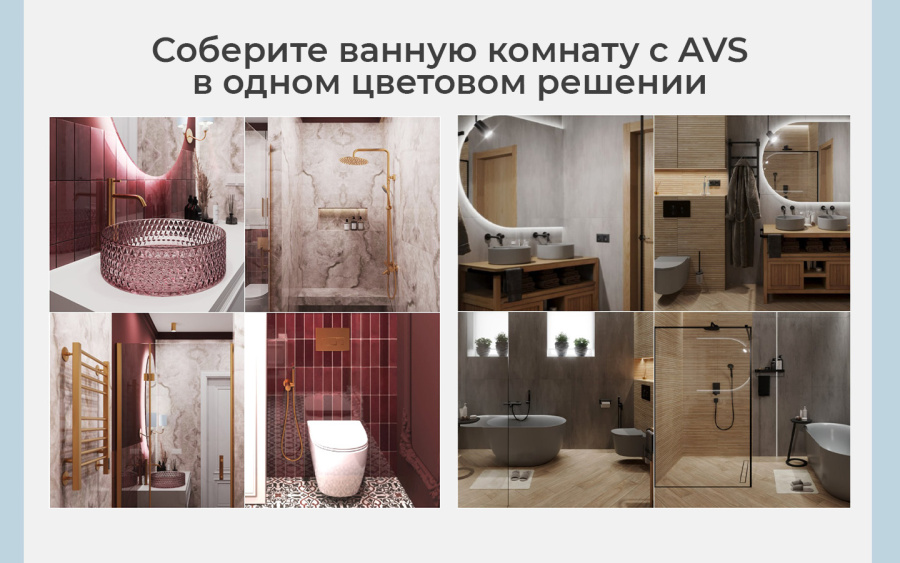 Душевой комплект AVS Slimmer 4в1 черный матовый