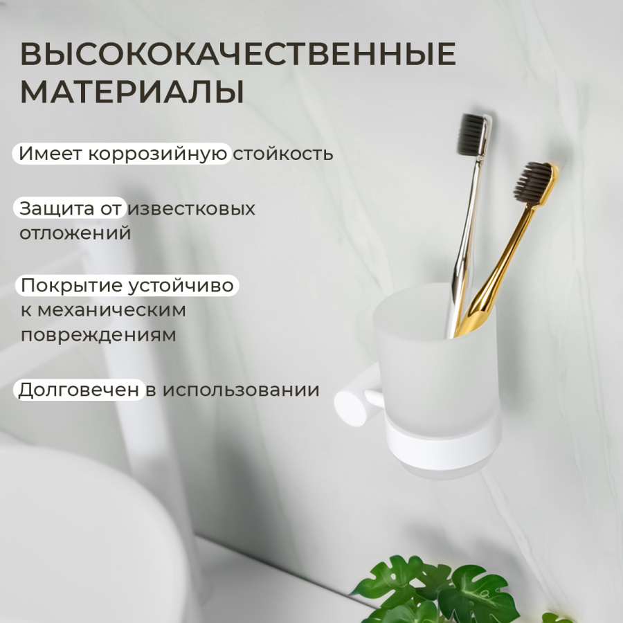 Стакан подвесной AVS Slimmer, белый матовый Стакан подвесной AVS Slimmer, белый матовый