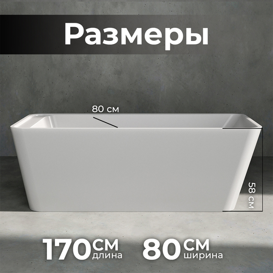 Акриловая ванна AVS Кардея 170х80 белая с донным клапаном