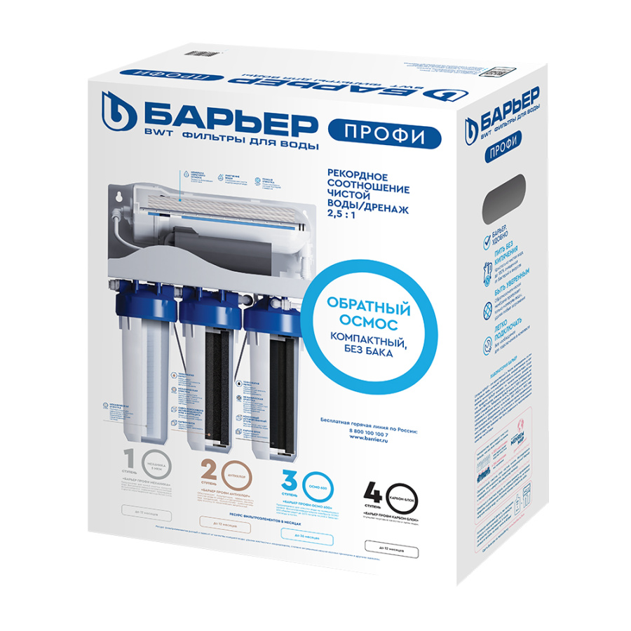 Система обратного осмоса Барьер Профи ОСМО 600 Система обратного осмоса Барьер Профи ОСМО 600