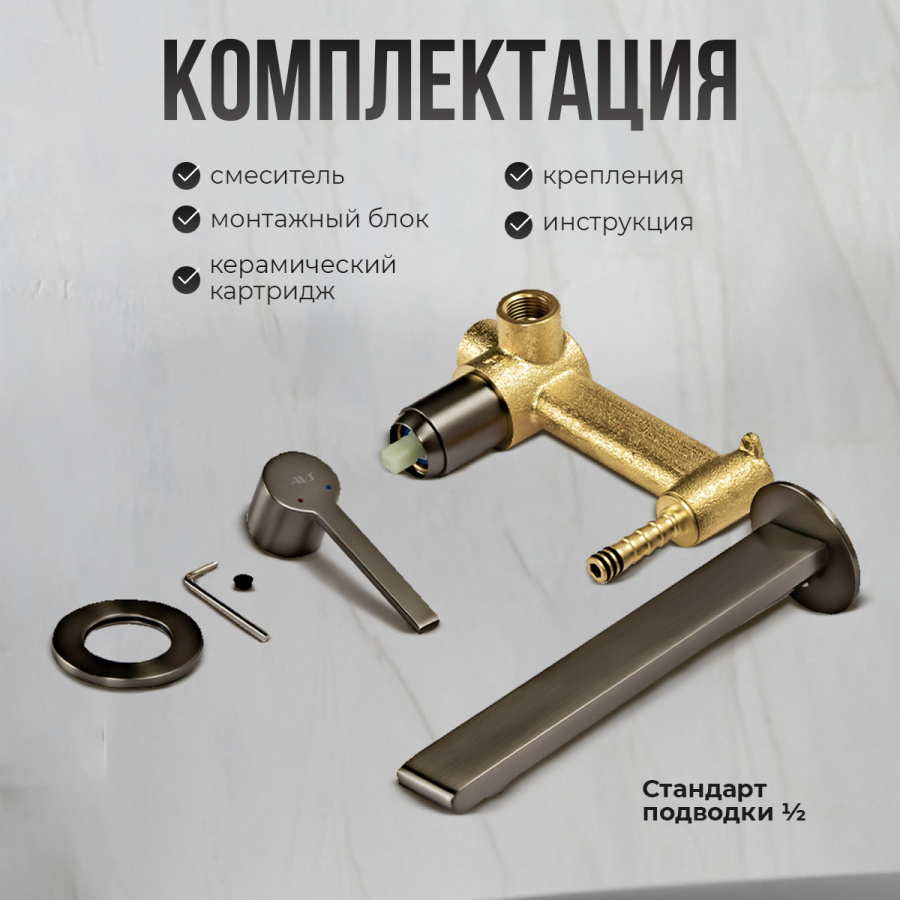 Смеситель для раковины AVS Elegant с внутренней частью, оружейная сталь Смеситель для раковины AVS Elegant с внутренней частью, оружейная сталь