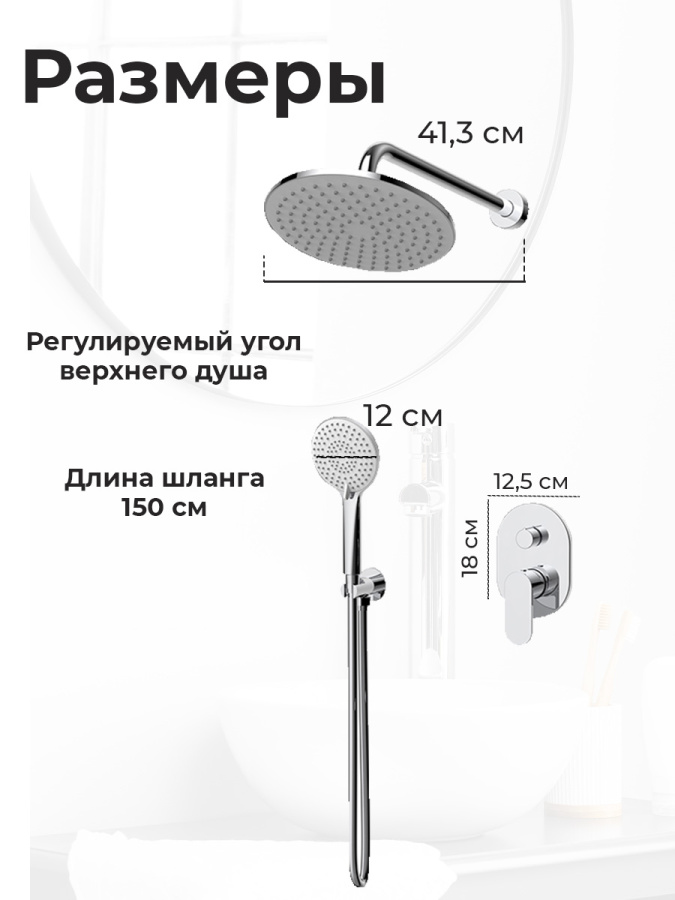 Душевой комплект AVS Beauty 3в1 хром Душевой комплект AVS Beauty 3в1 хром