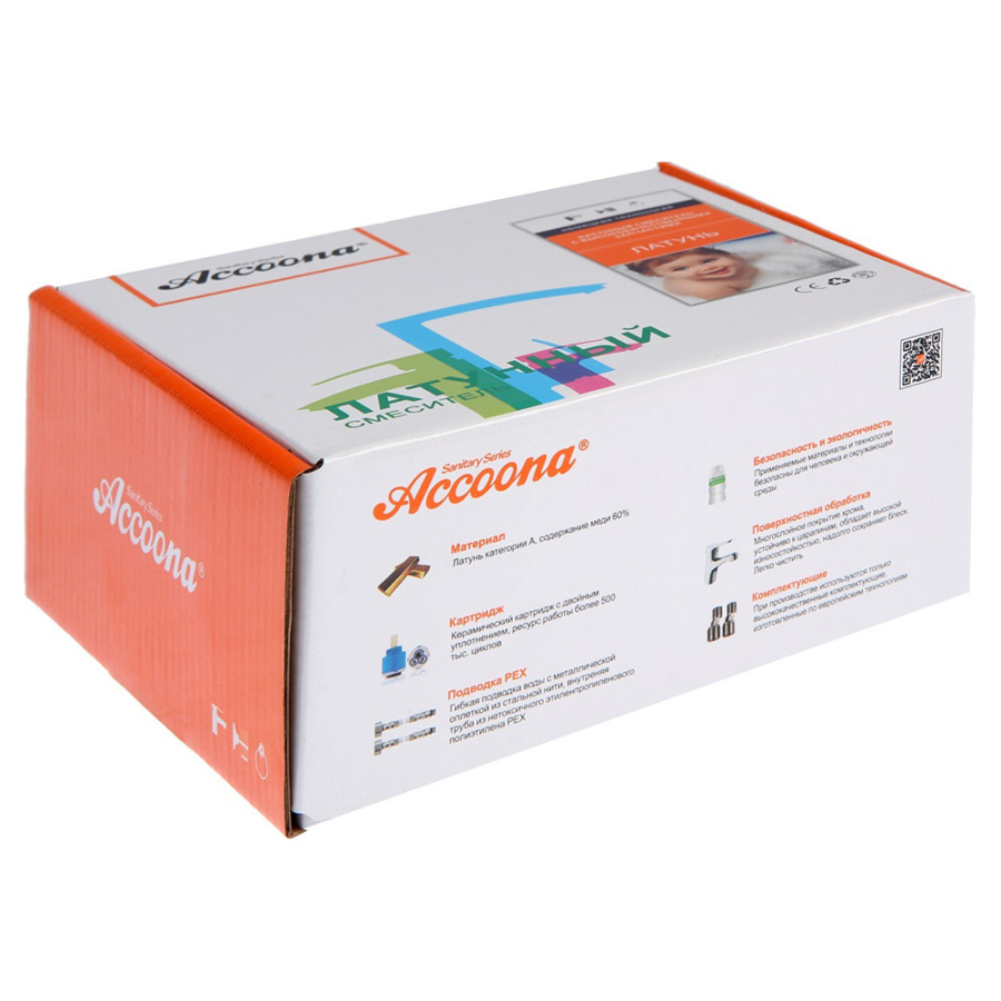 Смеситель для раковины Accoona H126AW A90126AW золото