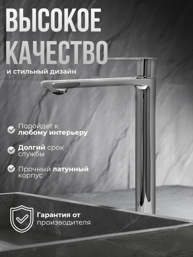 Смеситель для раковины AVS Elegant высокий, хром
