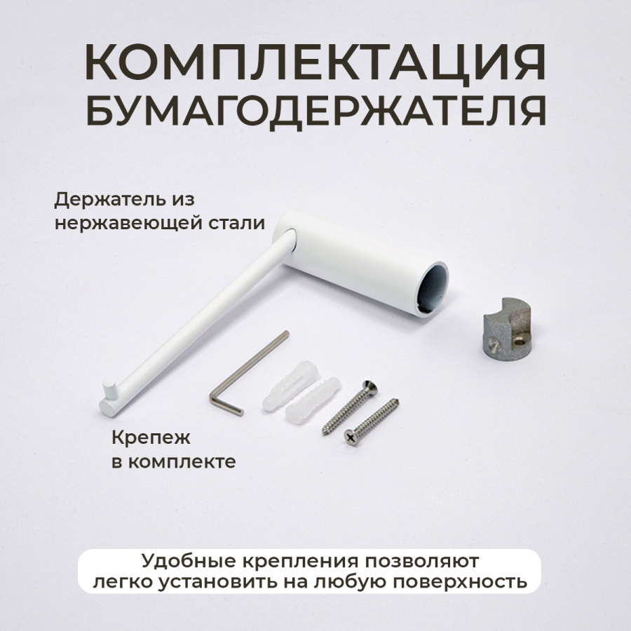 Держатель для туалетной бумаги AVS Slimmer белый матовый Держатель для туалетной бумаги AVS Slimmer белый матовый