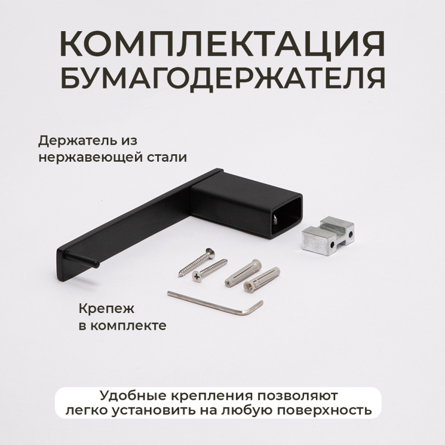 Держатель для туалетной бумаги AVS Swart черный матовый Держатель для туалетной бумаги AVS Swart черный матовый