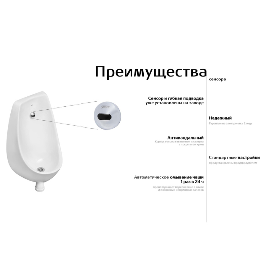 ZRU9310181 Писсуар с ИК сенсором ACCESS ROCA 