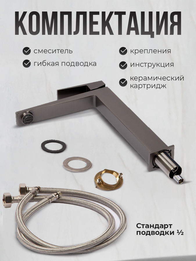 Смеситель для раковины AVS New Cube высокий, оружейная сталь Смеситель для раковины AVS New Cube высокий, оружейная сталь