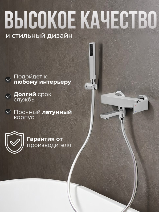Смеситель для ванны с душем AVS Cube хром Смеситель для ванны с душем AVS Cube хром