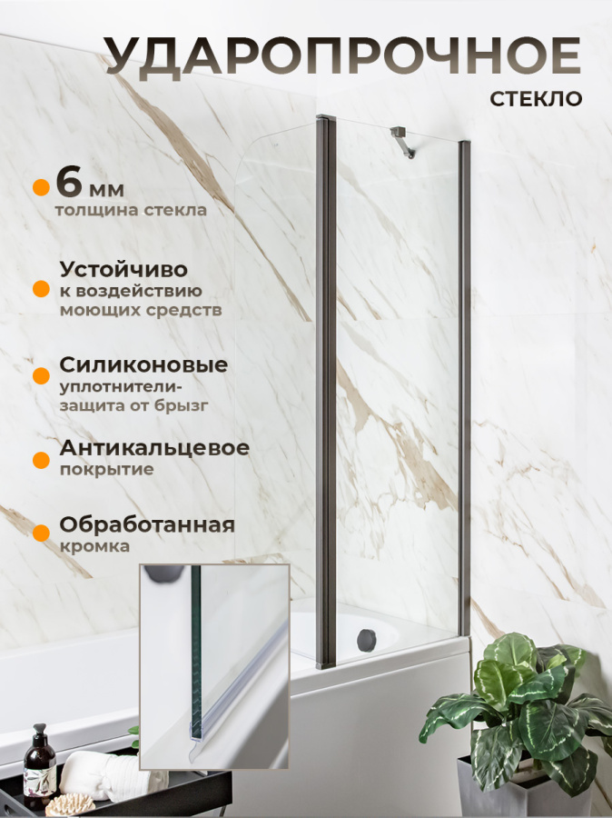 Шторка на ванну AVS Асти Дуо 100 см правая профиль оружейная сталь, прозрачное стекло Шторка на ванну AVS Асти Дуо 100 см правая профиль оружейная сталь, прозрачное стекло