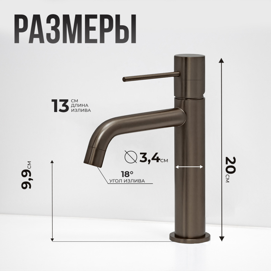 Смеситель для раковины AVS Slimmer оружейная сталь Смеситель для раковины AVS Slimmer оружейная сталь