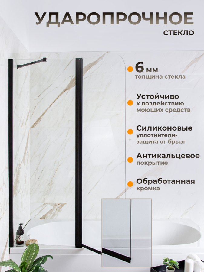 Шторка на ванну AVS Асти Дуо 100 левая профиль черный матовый, стекло прозрачное Шторка на ванну AVS Асти Дуо 100 левая профиль черный матовый, стекло прозрачное