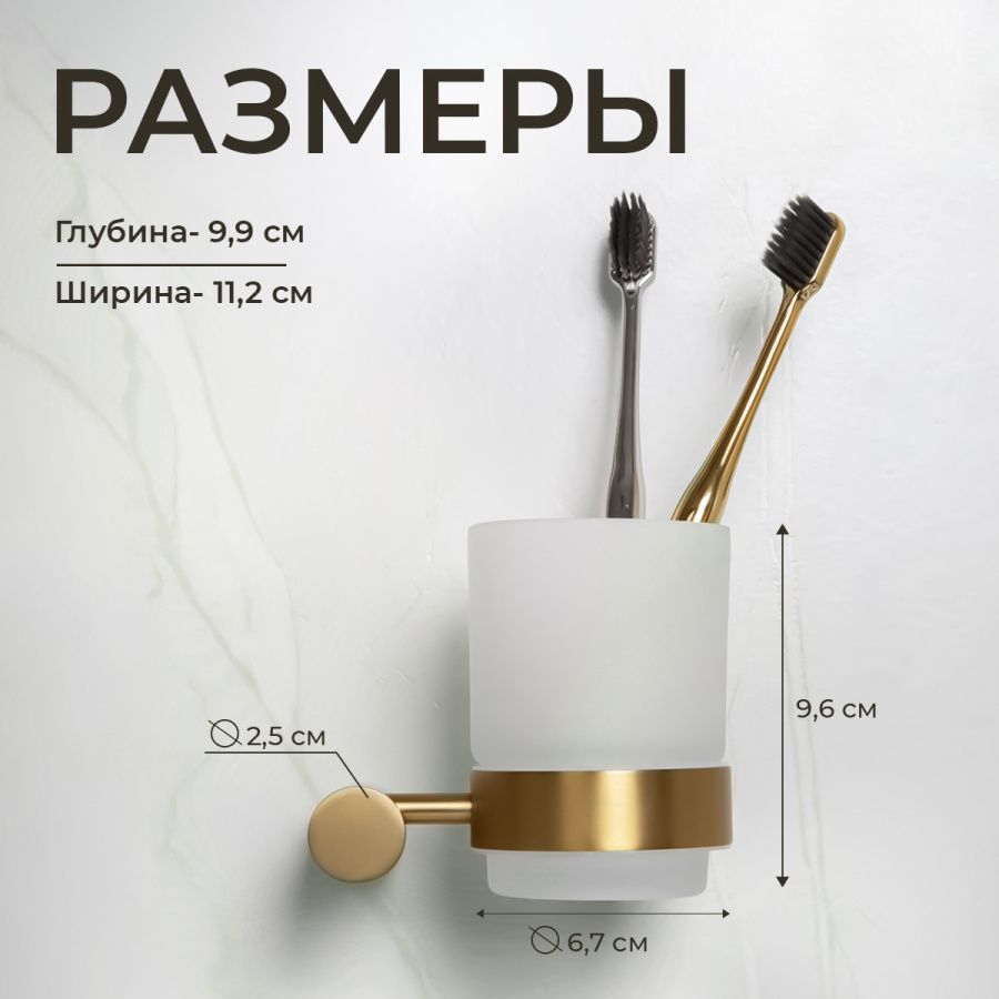 Стакан подвесной AVS Slimmer, брашированное золото Стакан подвесной AVS Slimmer, брашированное золото