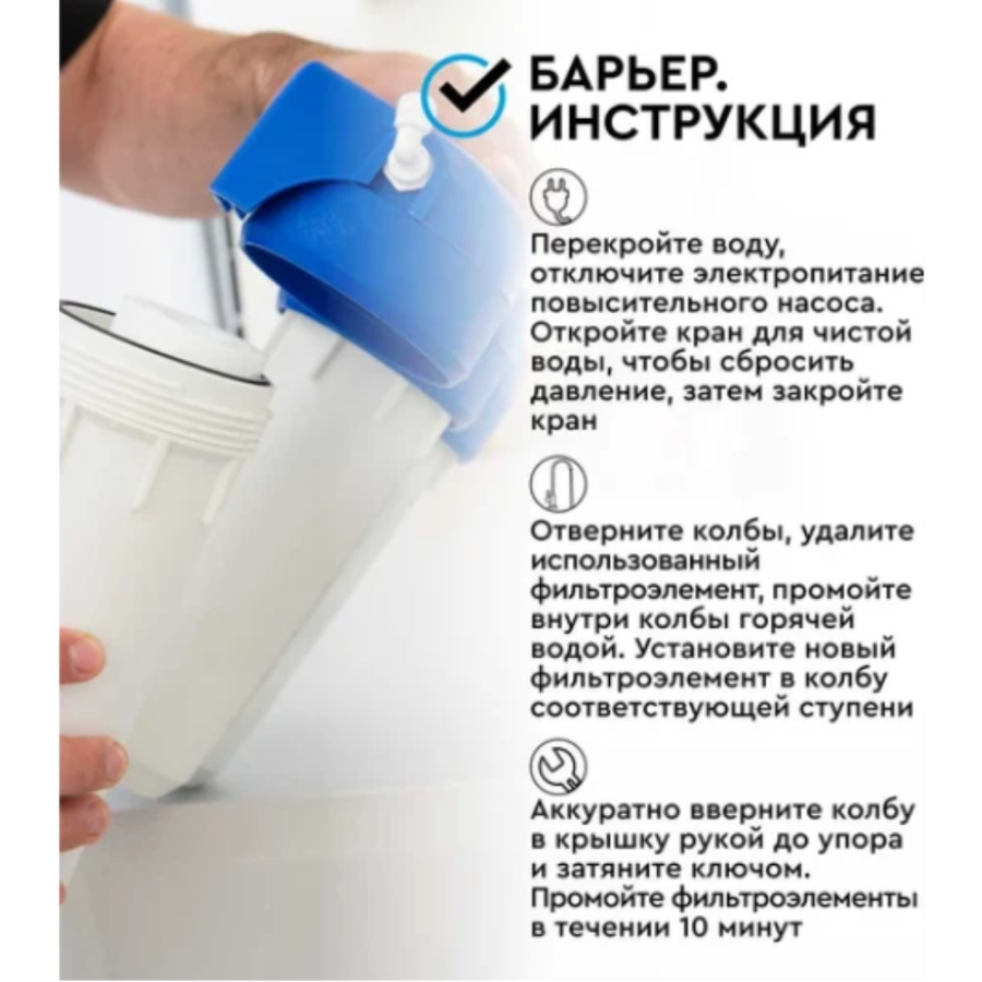 Комплект картриджей Барьер Профи Осмо 600 Р153Р01 Комплект картриджей Барьер Профи Осмо 600 Р153Р01