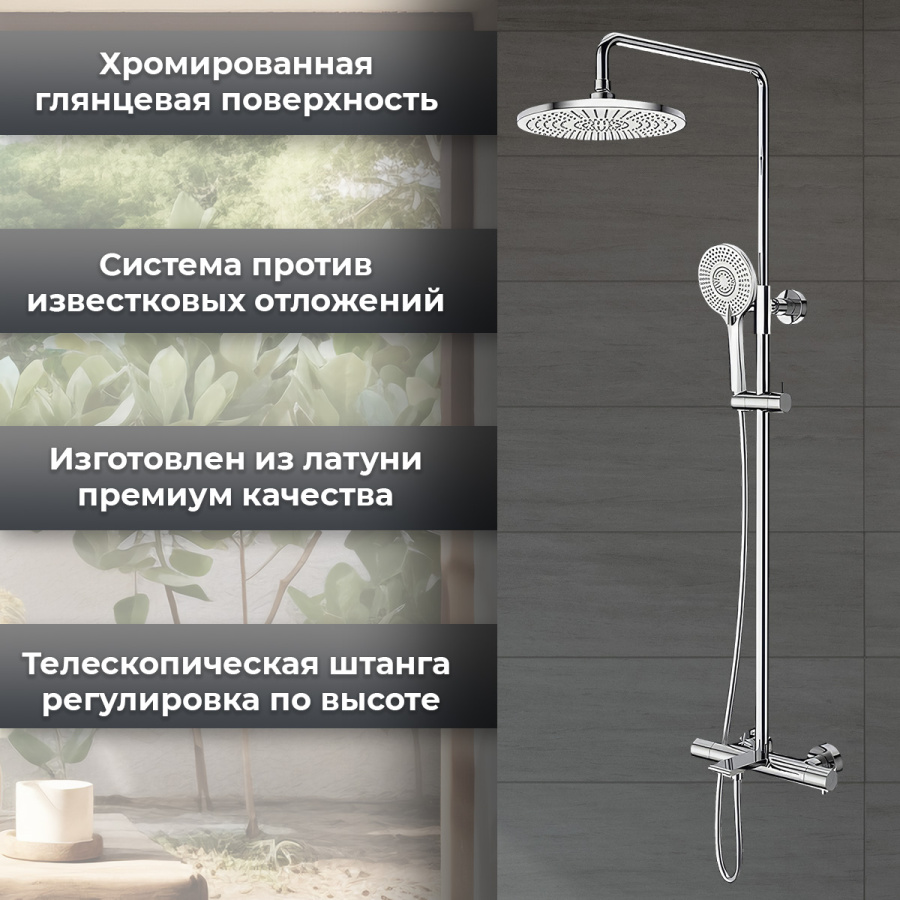 Душевая стойка с изливом AVS Elegant хром Душевая стойка с изливом AVS Elegant хром