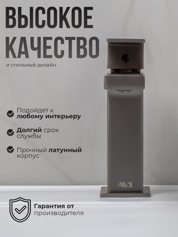 Смеситель для раковины AVS Cube оружейная сталь Смеситель для раковины AVS Cube оружейная сталь