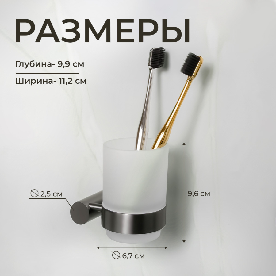 Стакан подвесной AVS Slimmer, оружейная сталь Стакан подвесной AVS Slimmer, оружейная сталь