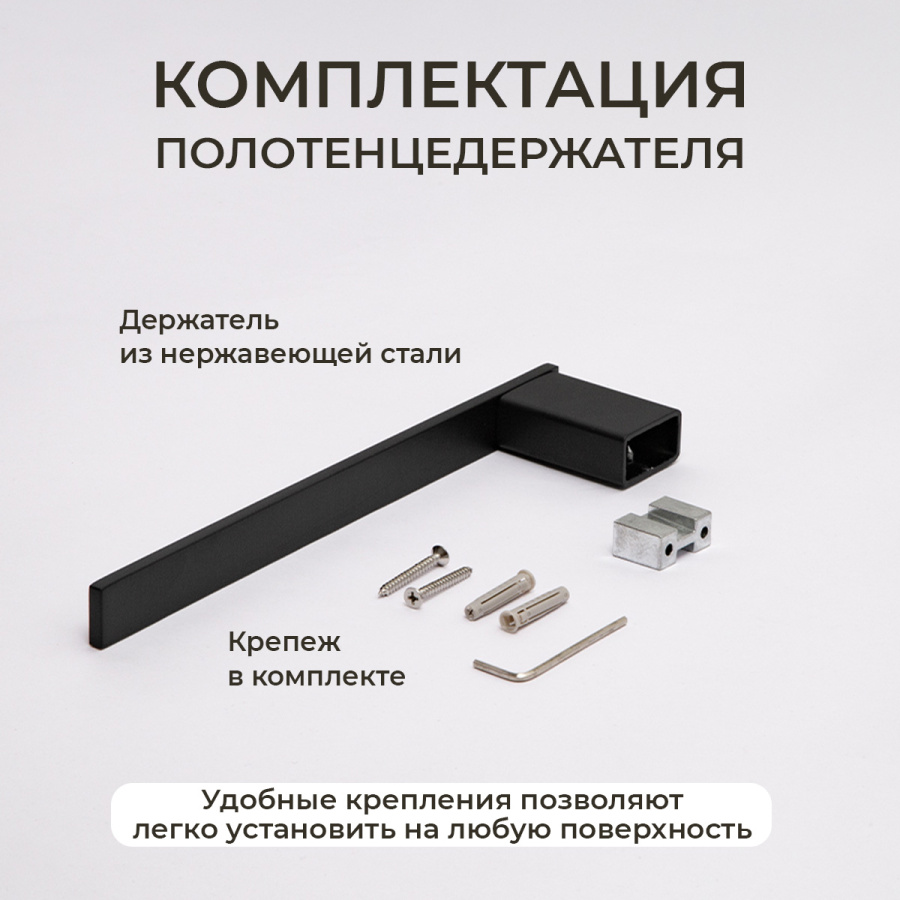 Полотенцедержатель AVS Swart, 25 см, черный матовый Полотенцедержатель AVS Swart, 25 см, черный матовый