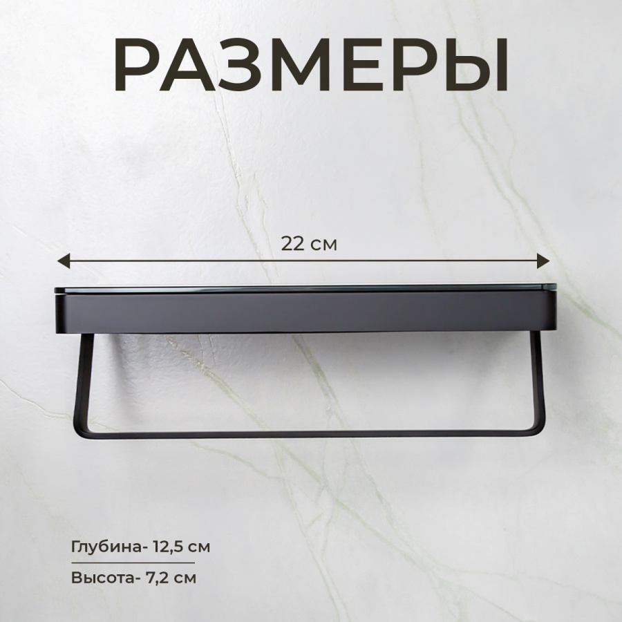 Полка AVS Bishop, 20 см, черный матовый, с полотенцедержателем Полка AVS Bishop, 20 см, черный матовый, с полотенцедержателем