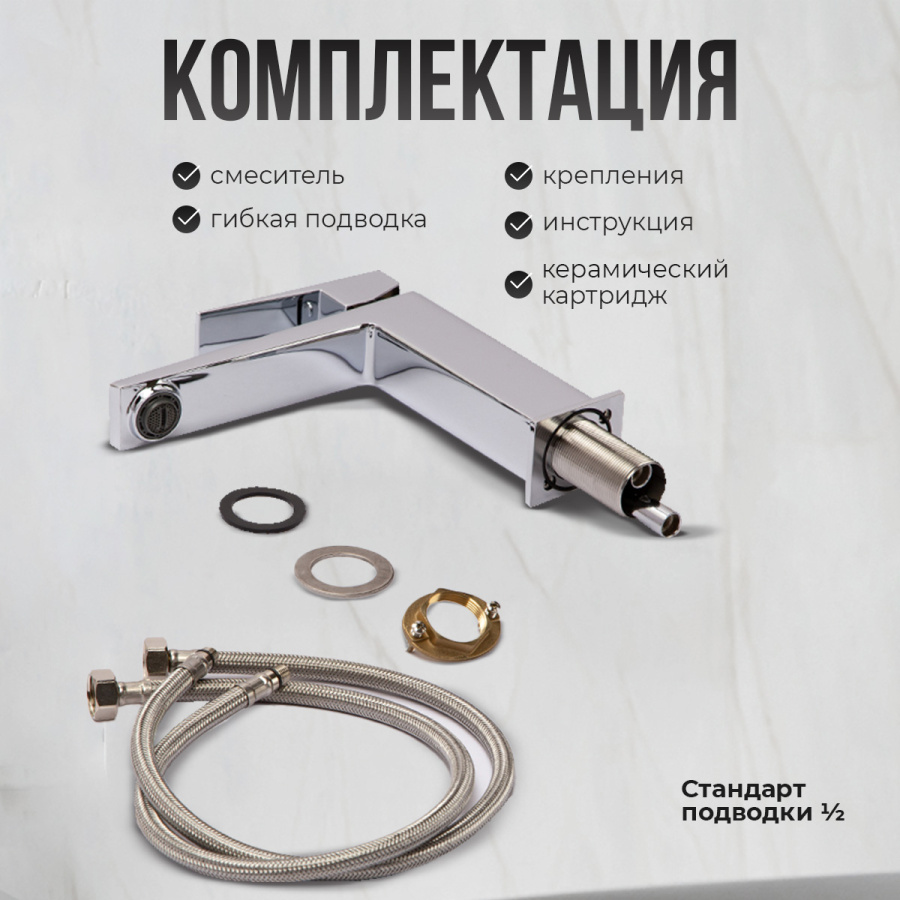 Смеситель для раковины AVS New Cube хром