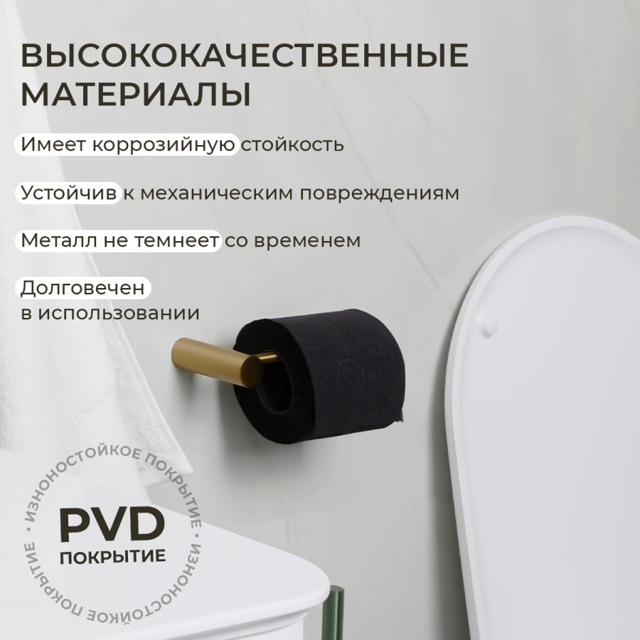 Держатель для туалетной бумаги AVS Slimmer брашированное золото Держатель для туалетной бумаги AVS Slimmer брашированное золото
