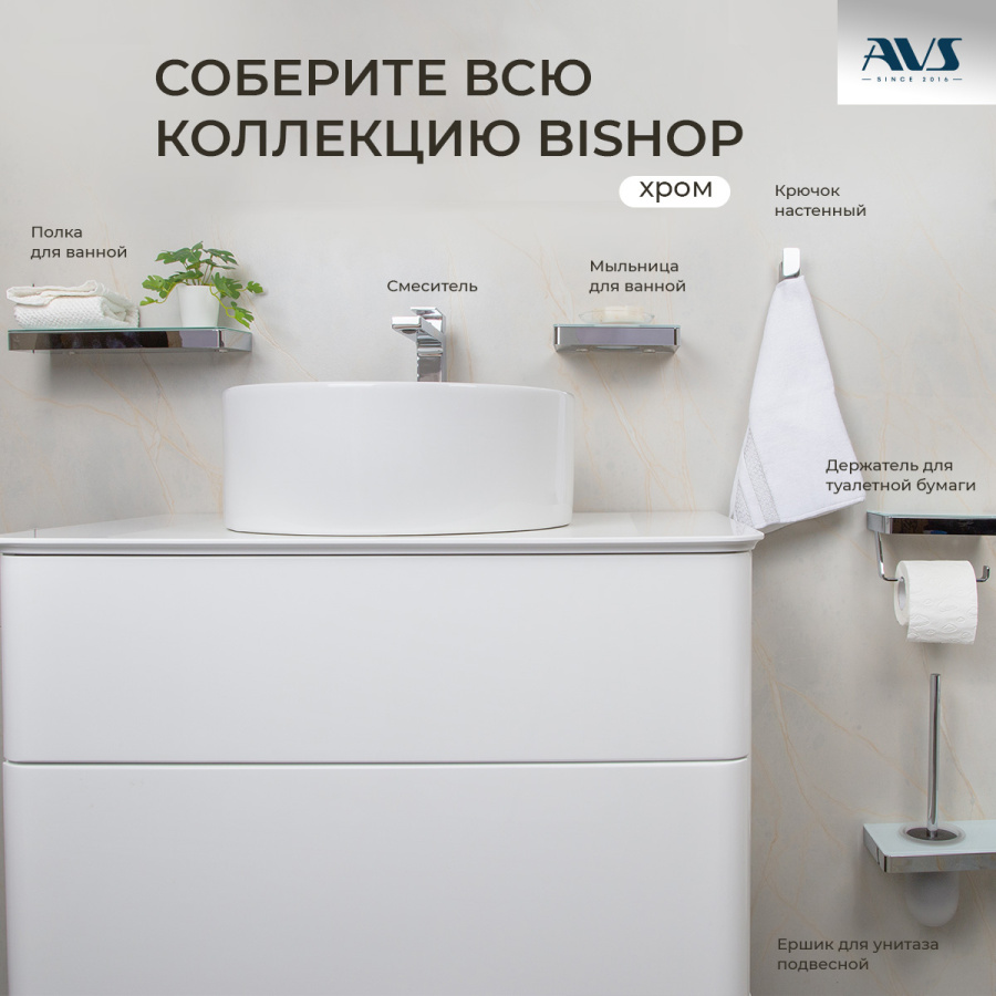 Полка AVS Bishop, 20 см, хром/белый, с полотенцедержателем Полка AVS Bishop, 20 см, хром/белый, с полотенцедержателем