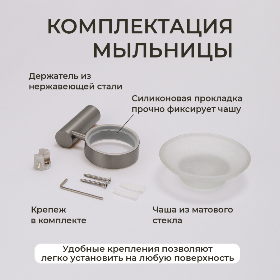 Мыльница подвесная AVS Slimmer с чашей, оружейная сталь Мыльница подвесная AVS Slimmer с чашей, оружейная сталь