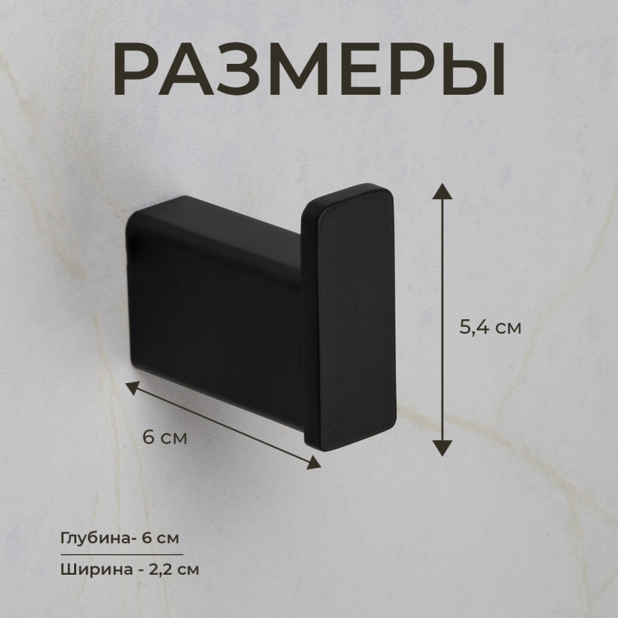 Крючок AVS Swart, черный матовый Крючок AVS Swart, черный матовый