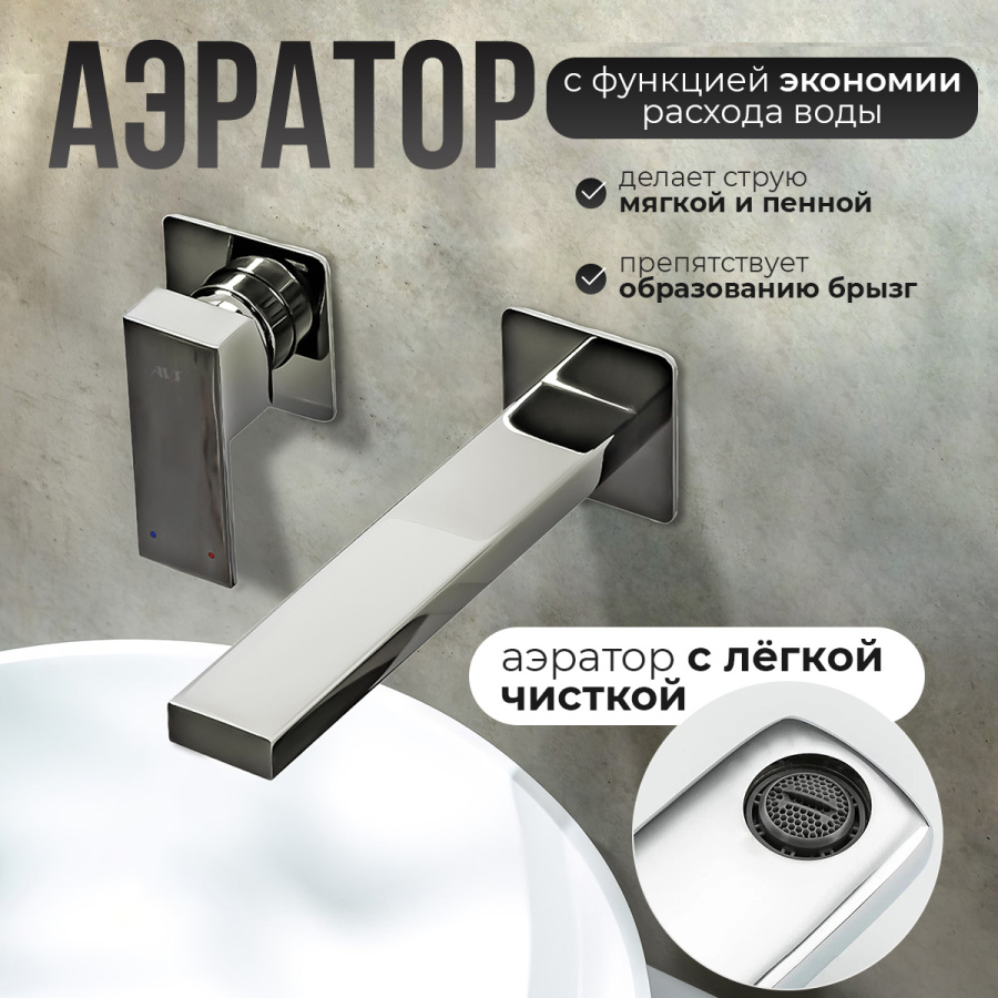 Смеситель для раковины AVS Cube с внутренней частью, хром Смеситель для раковины AVS Cube с внутренней частью, хром