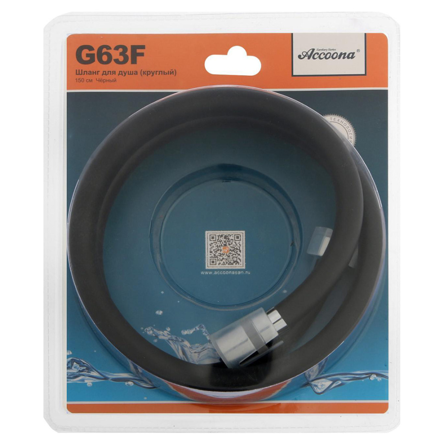 Душевой шланг Accoona G63F 150 см черный матовый Душевой шланг Accoona G63F 150 см черный матовый