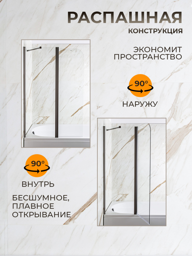 Шторка на ванну AVS Асти Дуо 100 см левая профиль оружейная сталь, прозрачное стекло Шторка на ванну AVS Асти Дуо 100 см левая профиль оружейная сталь, прозрачное стекло