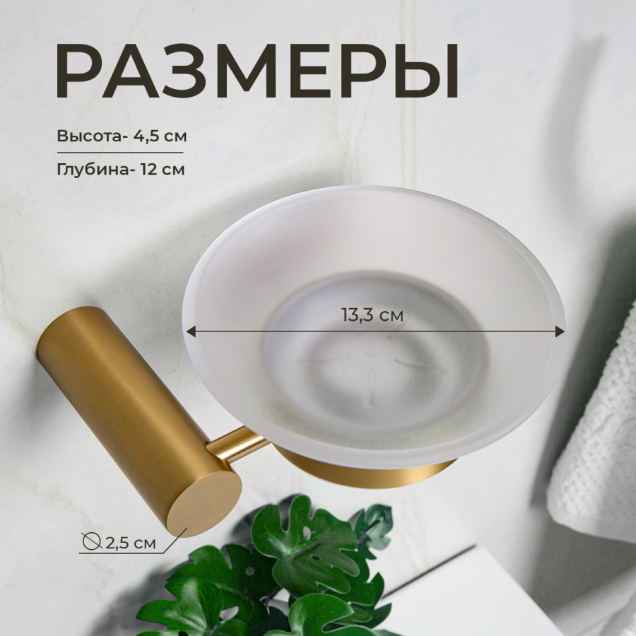 Мыльница подвесная AVS Slimmer с чашей, брашированное золото Мыльница подвесная AVS Slimmer с чашей, брашированное золото