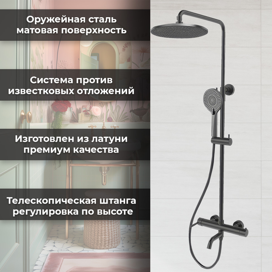 Душевая стойка AVS Slimmer оружейная сталь Душевая стойка AVS Slimmer оружейная сталь