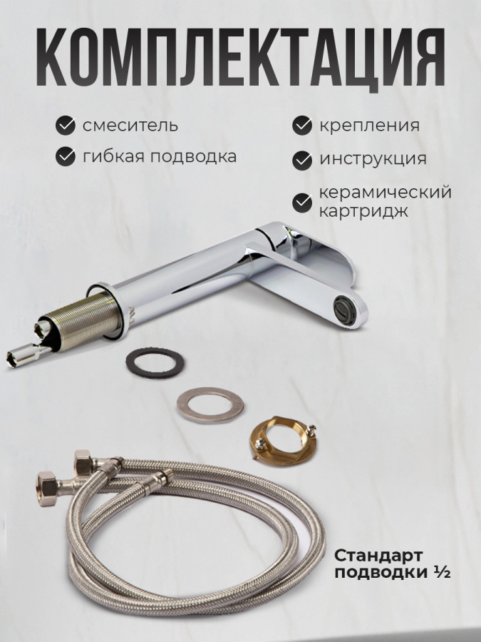 Смеситель для раковины AVS Beauty хром Смеситель для раковины AVS Beauty хром