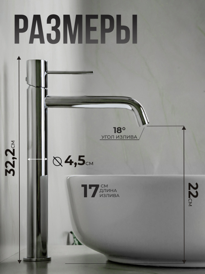 Смеситель для раковины AVS Slimmer высокий, хром