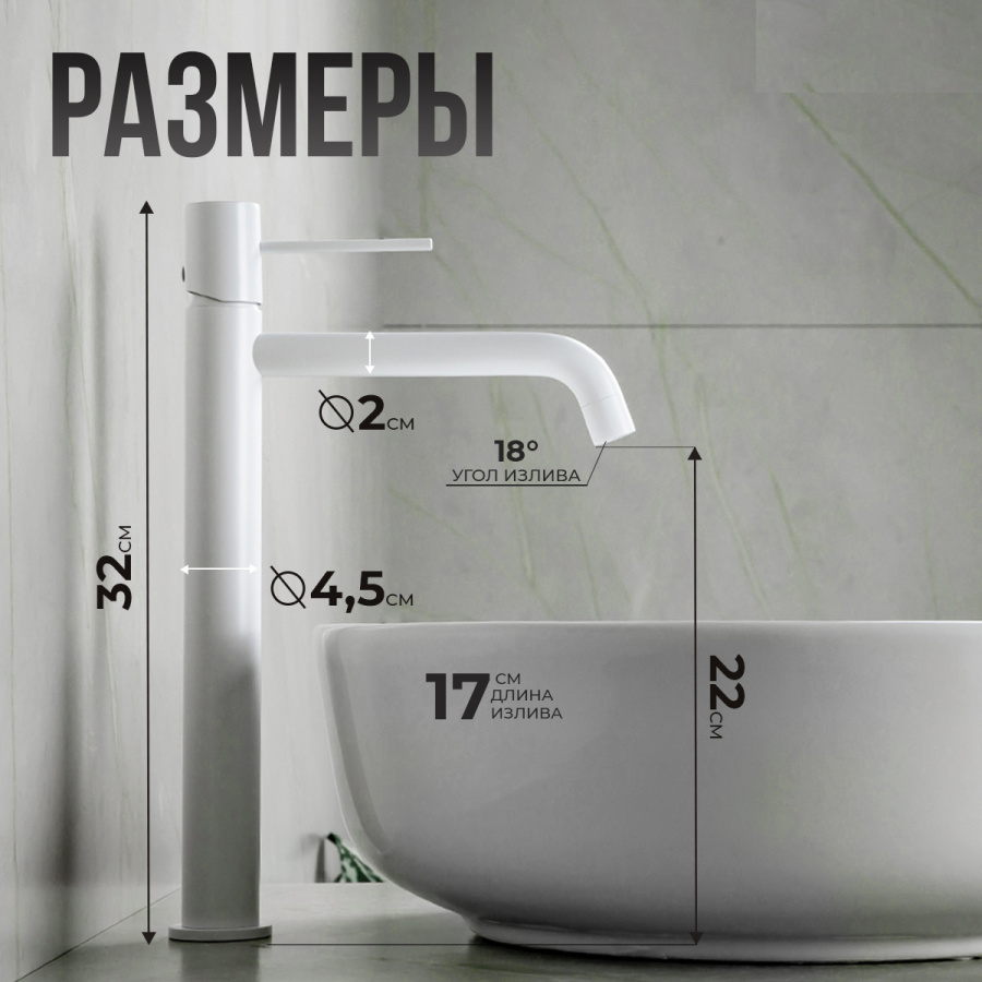 Смеситель для раковины AVS Slimmer высокий, белый матовый