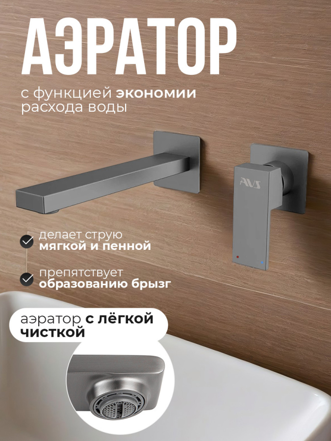 Смеситель для раковины AVS Cube с внутренней частью, оружейная сталь Смеситель для раковины AVS Cube с внутренней частью, оружейная сталь