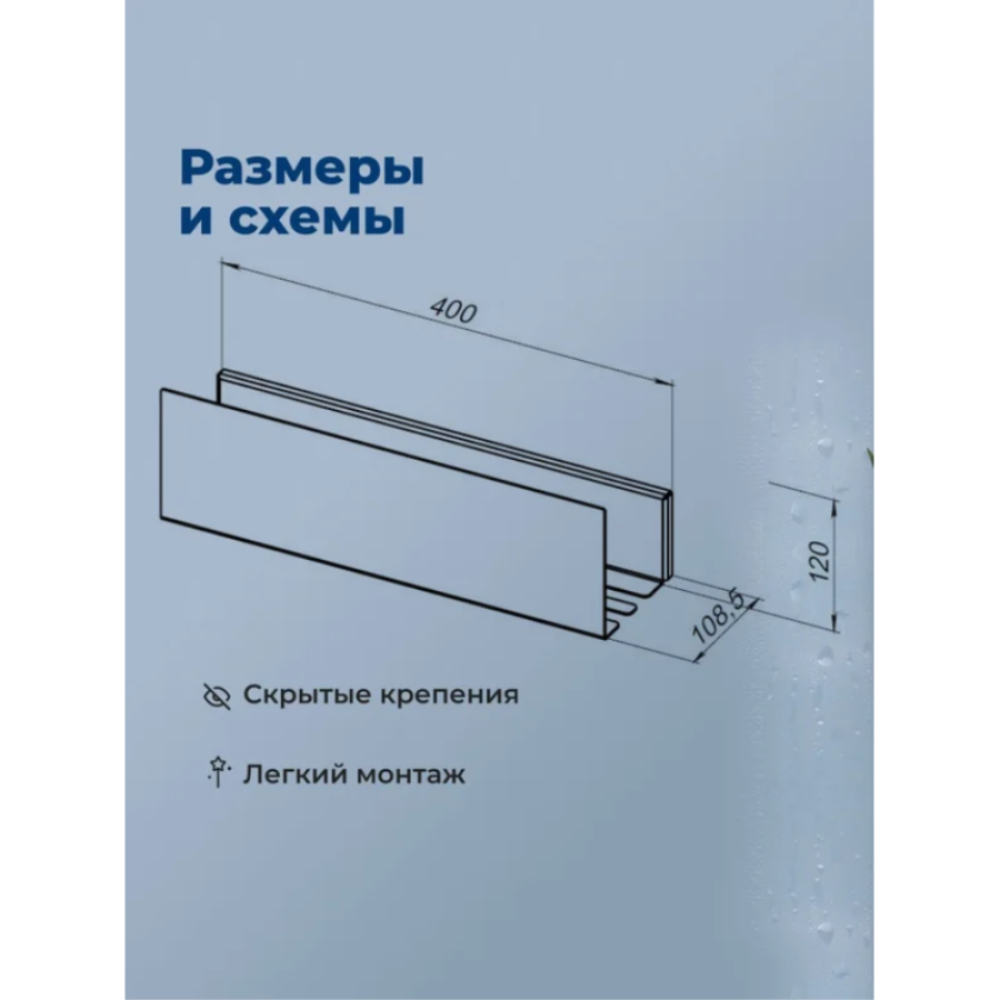 Полка Aquanet Магнум Н 341531 черная матовая