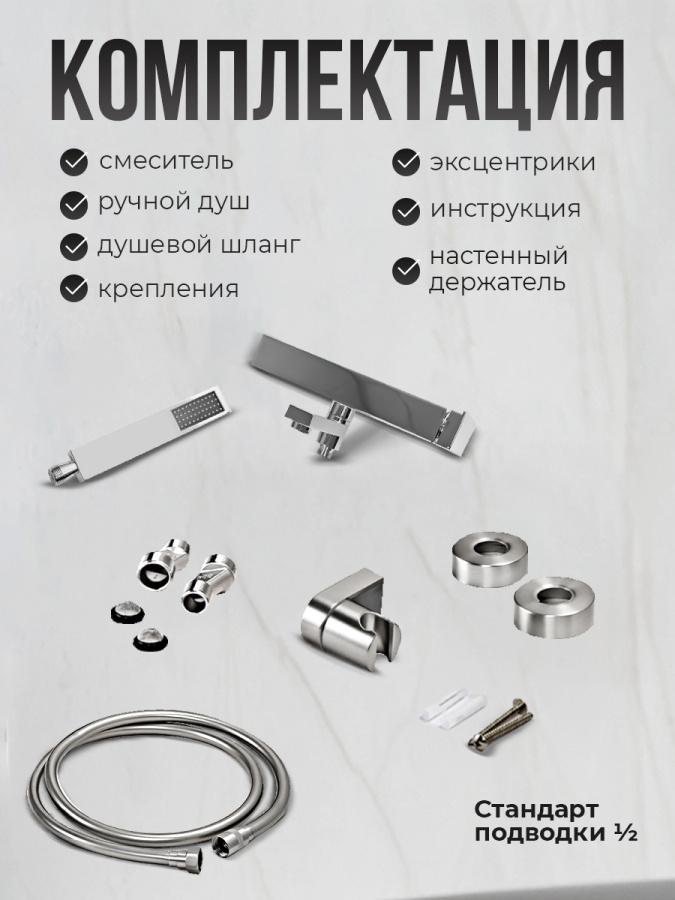 Смеситель для ванны с душем AVS Cube хром Смеситель для ванны с душем AVS Cube хром