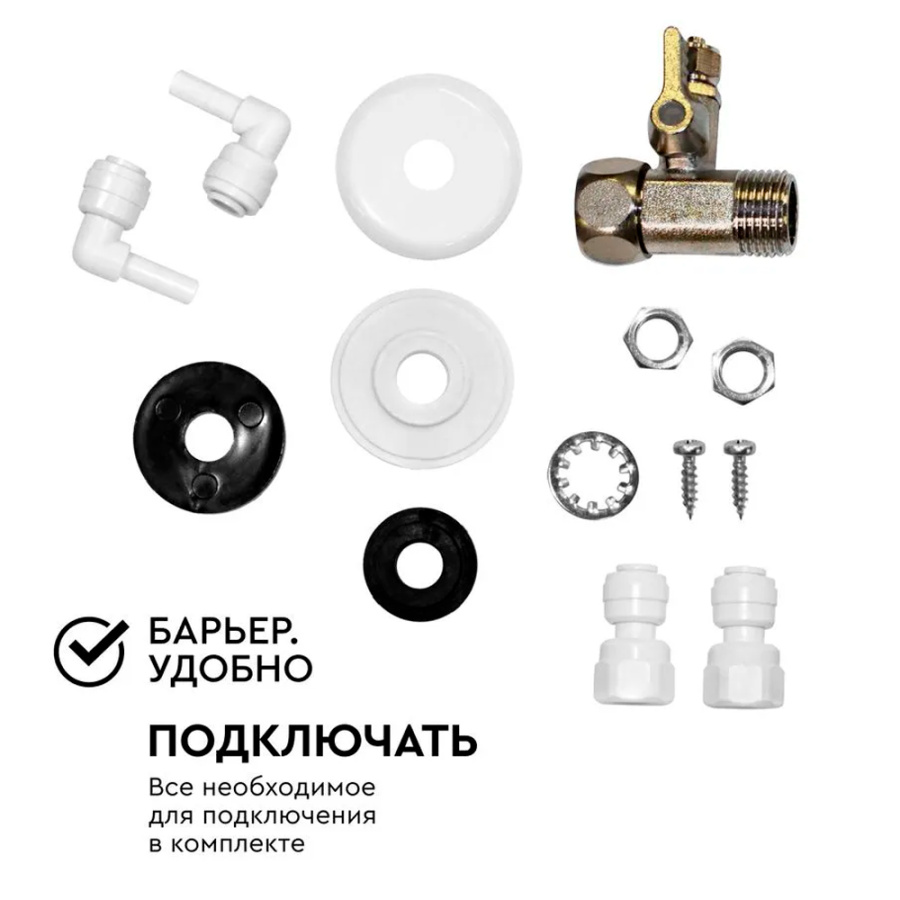 Кран для питьевой воды Барьер A028P08 черный Кран для питьевой воды Барьер A028P08 черный