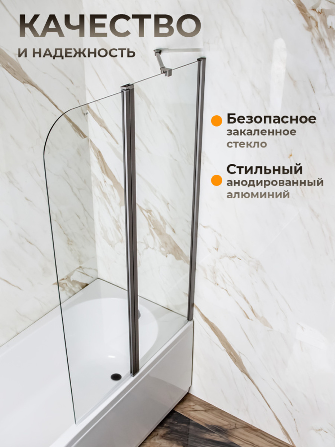 Шторка на ванну AVS Асти Дуо 100 см правая профиль оружейная сталь, прозрачное стекло Шторка на ванну AVS Асти Дуо 100 см правая профиль оружейная сталь, прозрачное стекло