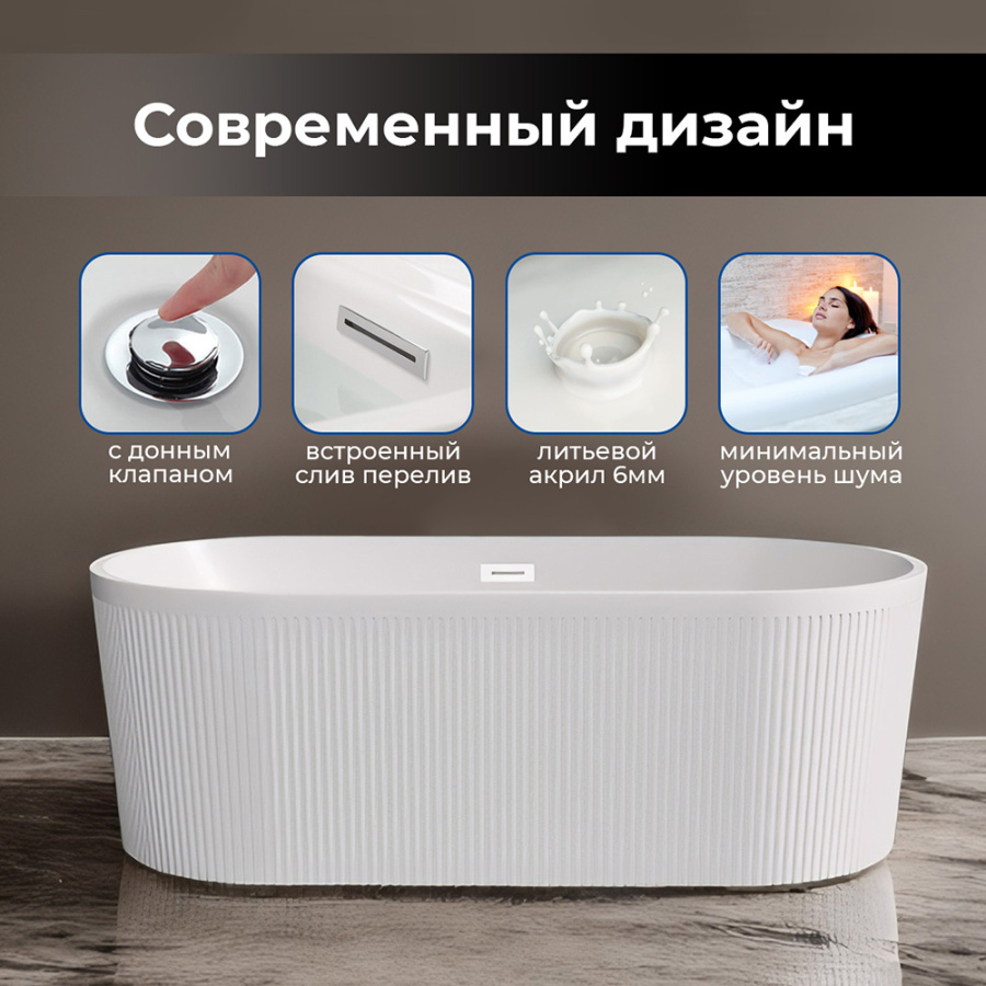Акриловая ванна AVS Оливия 170x80 белая, с донным клапаном
